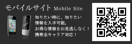 スマホ版